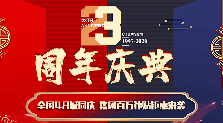 桂林家装活动